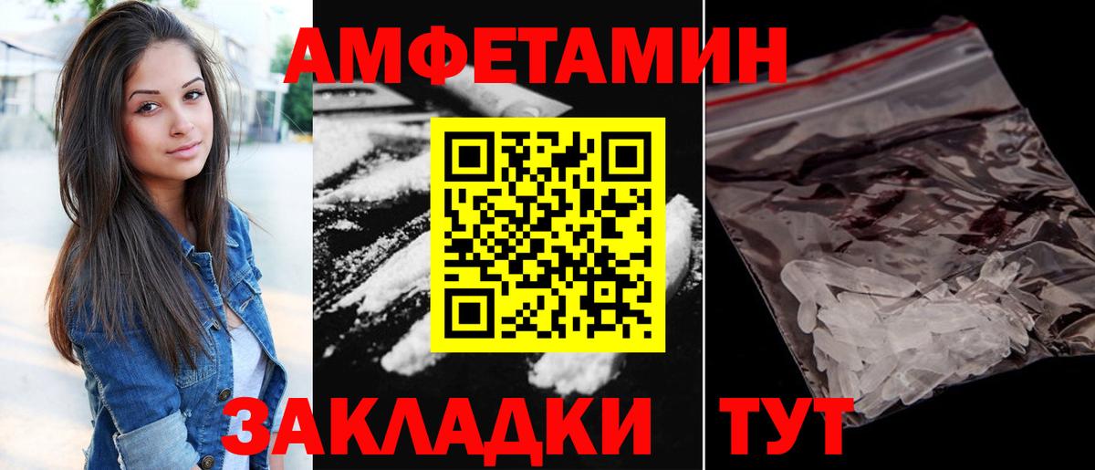 АМФЕТАМИН  Вход с VPN  Сергиев Посад  АМФ 97% 