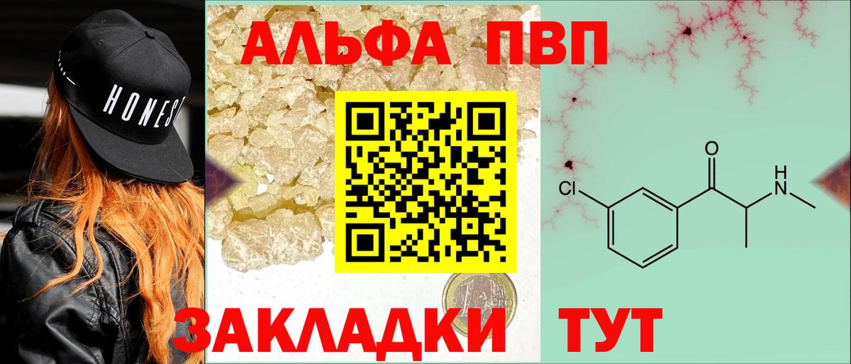 А ПВП крисы CK  цены наркотик  Сергиев Посад  Вход с VPN  Альфа ПВП Соль  А ПВП крисы CK 