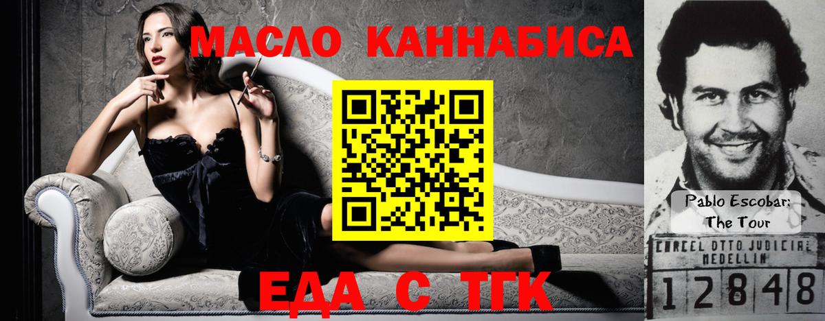 Сергиев Посад  Еда ТГК марихуана  Вход с VPN 