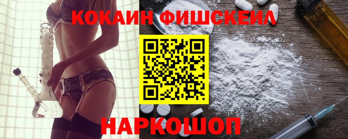 Кокаин VHQ  Вход с VPN  Сергиев Посад  Кокаин 97% 