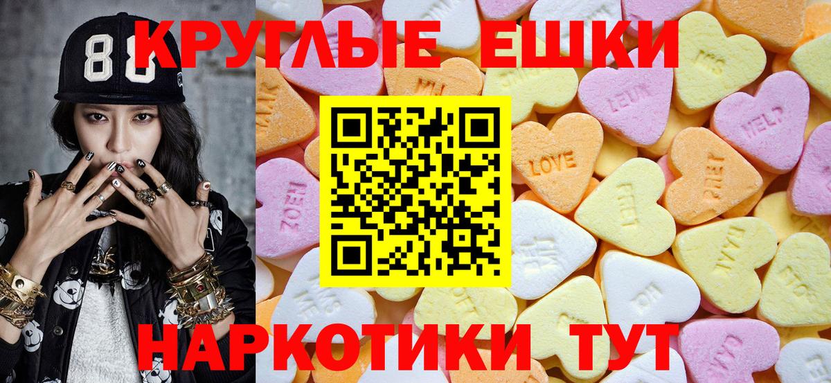 ЭКСТАЗИ ешки Сергиев Посад