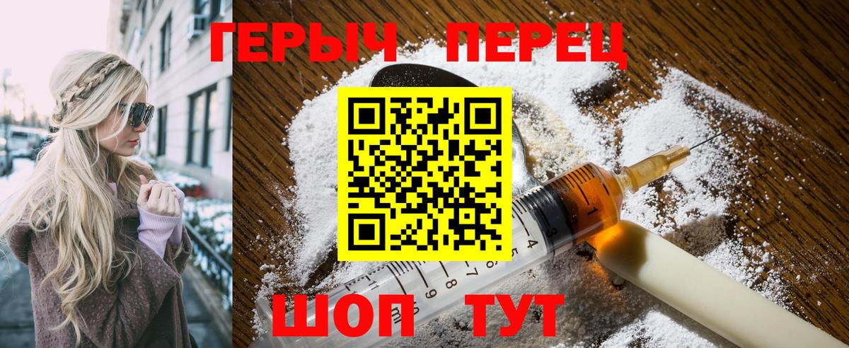 ГЕРОИН хмурый  Вход с VPN  ГЕРОИН  Сергиев Посад 