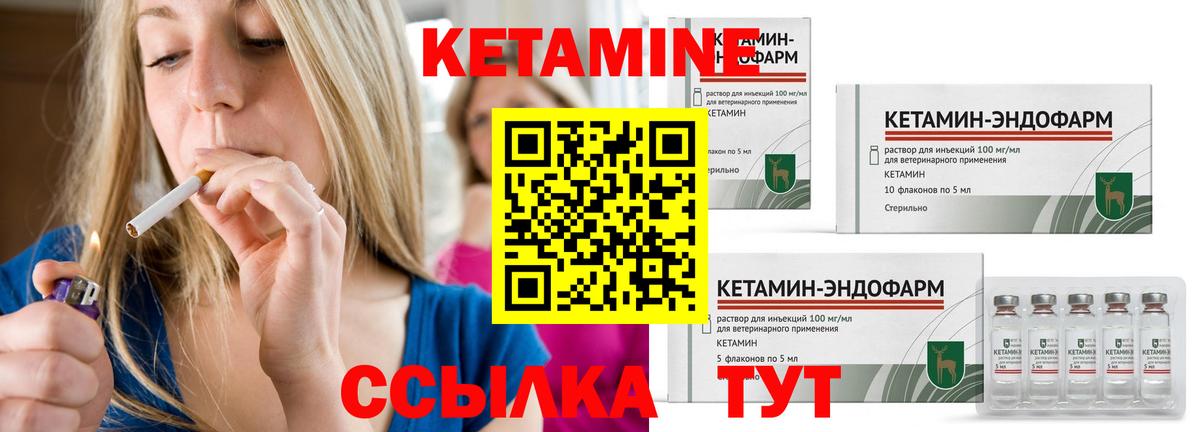 Сергиев Посад  Кетамин ketamine  Вход с VPN 