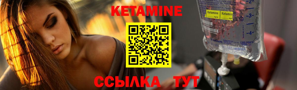 КЕТАМИН ketamine Сергиев Посад