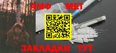 амфетамин Партизанск