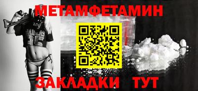 амфетамин Партизанск