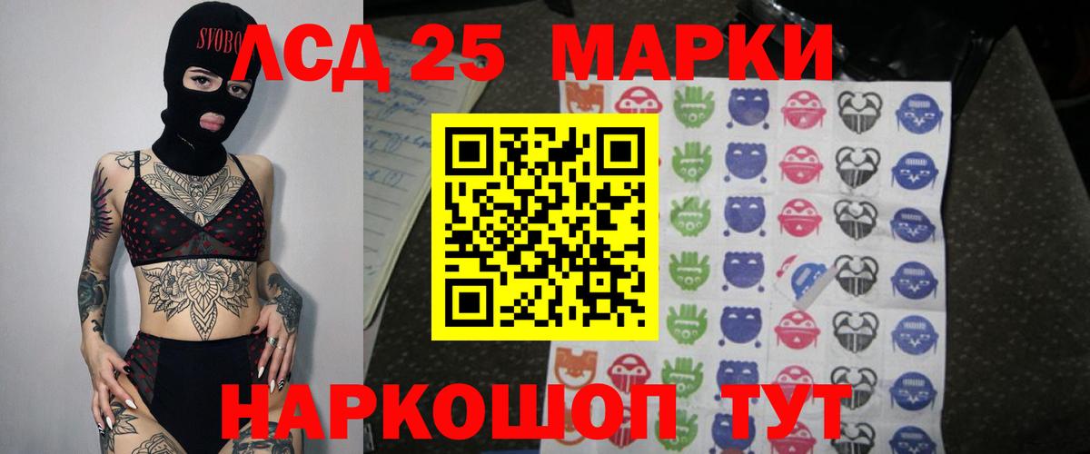 ЛСД экстази кислота  Вход с VPN  LSD-25 экстази кислота  Сергиев Посад 