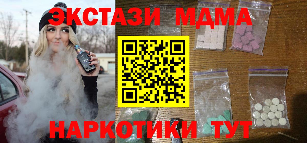MDMA crystal Сергиев Посад