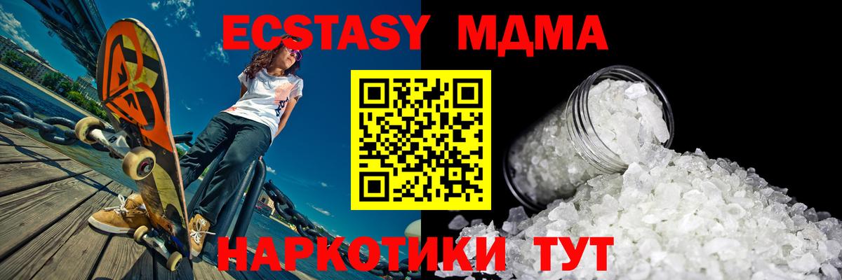 Сергиев Посад  MDMA молли  Вход с VPN  МДМА молли 