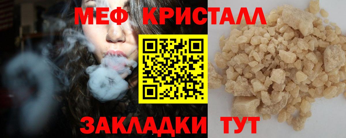 МЯУ-МЯУ VHQ  Мефедрон  Вход с VPN  Сергиев Посад  Мефедрон кристаллы 
