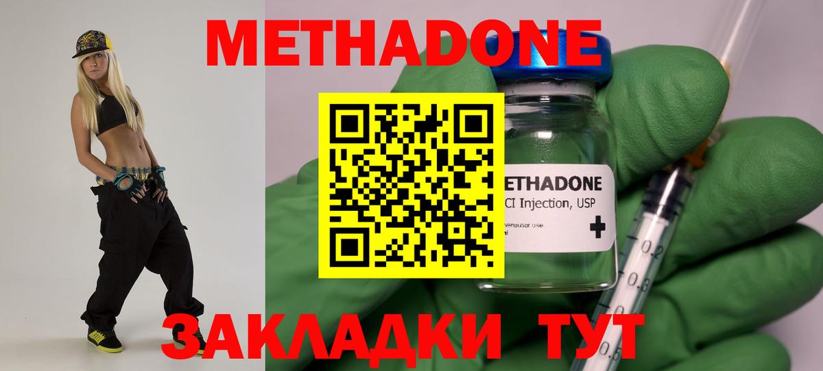 Сергиев Посад  Метадон белоснежный  Вход с VPN 