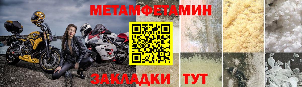Первитин мет Сергиев Посад