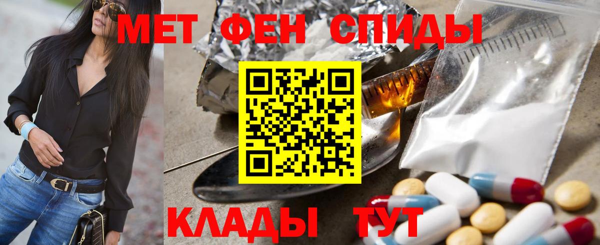МЕТАМФЕТАМИН Декстрометамфетамин 99.9%  Вход с VPN  Сергиев Посад 