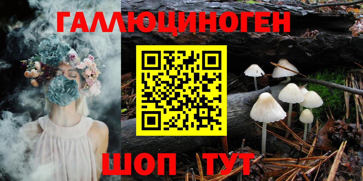 Галлюциногенные грибы ЛСД Сергиев Посад