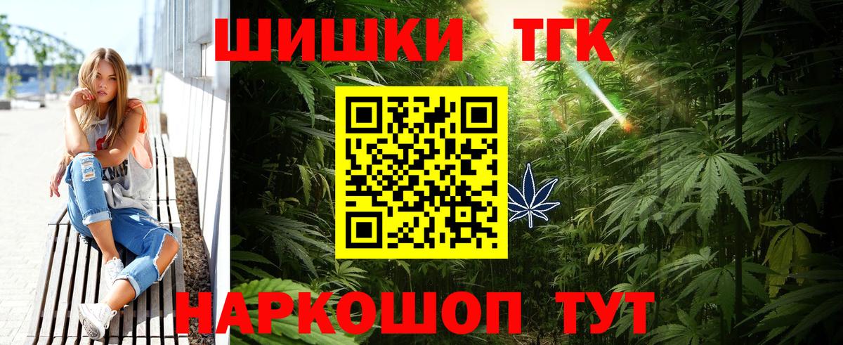 Бошки марихуана семена  МАРИХУАНА семена  Вход с VPN  Сергиев Посад  Каннабис SATIVA & INDICA  Шишки марихуана White Widow 